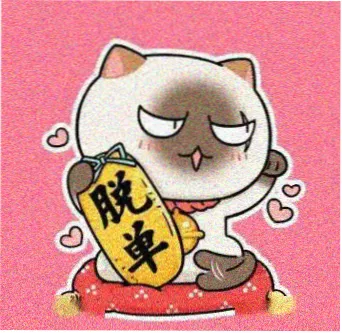 留言用户 陶